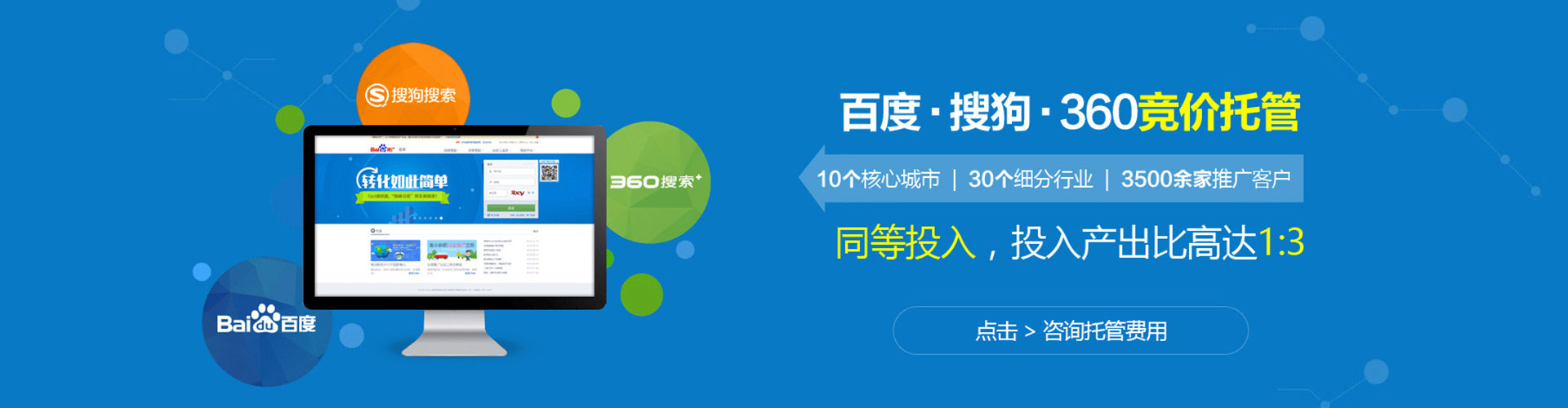 垦利百度竞价开户